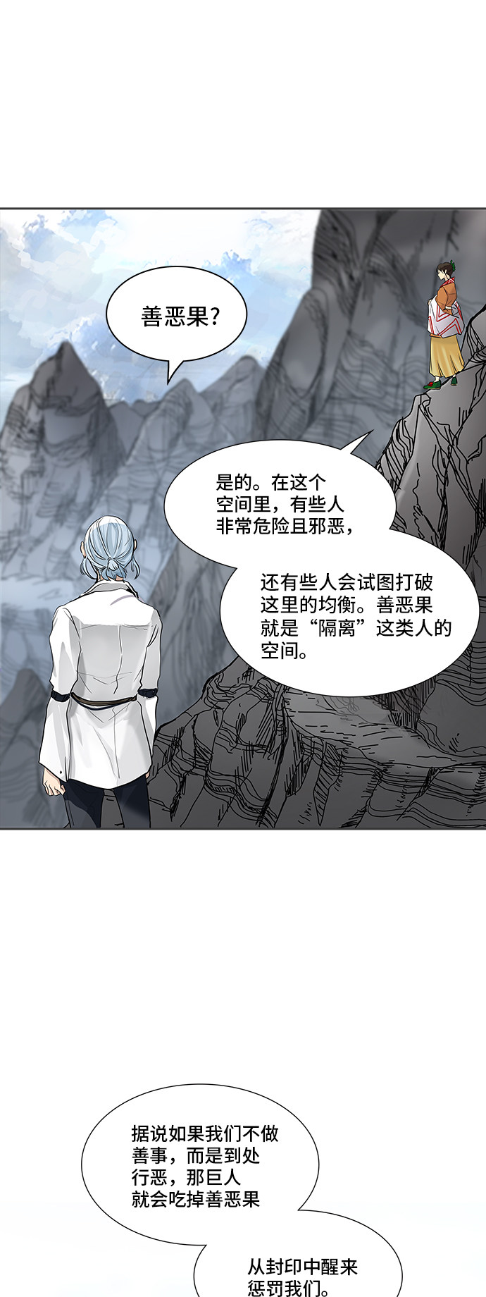 第347话22