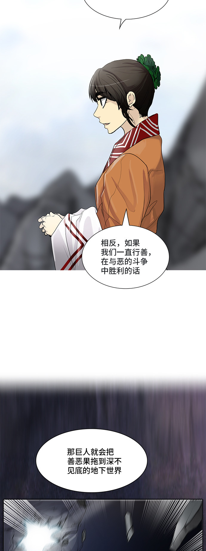 第347话23