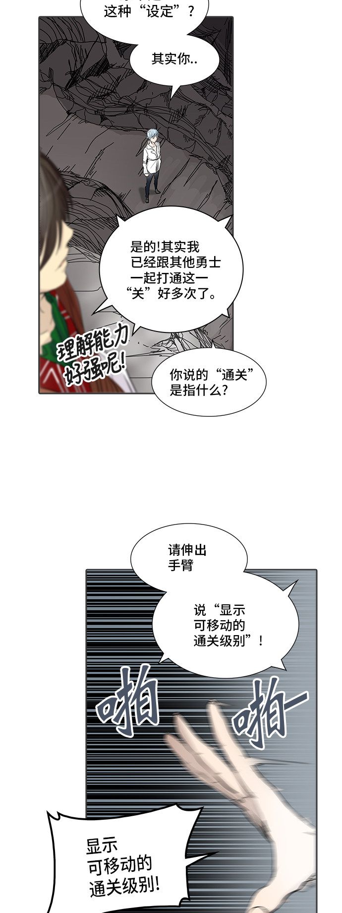 第347话25
