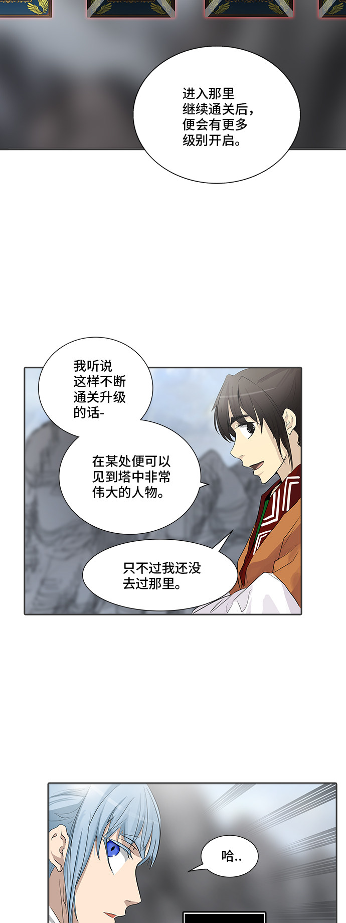 第347话28