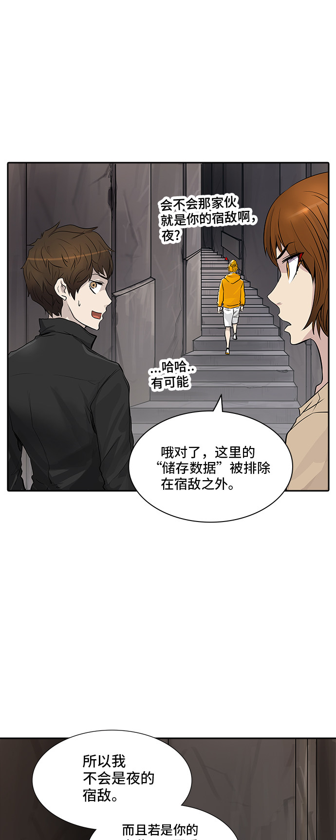 第347话3
