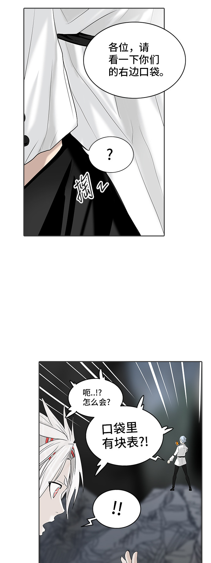 第347话30
