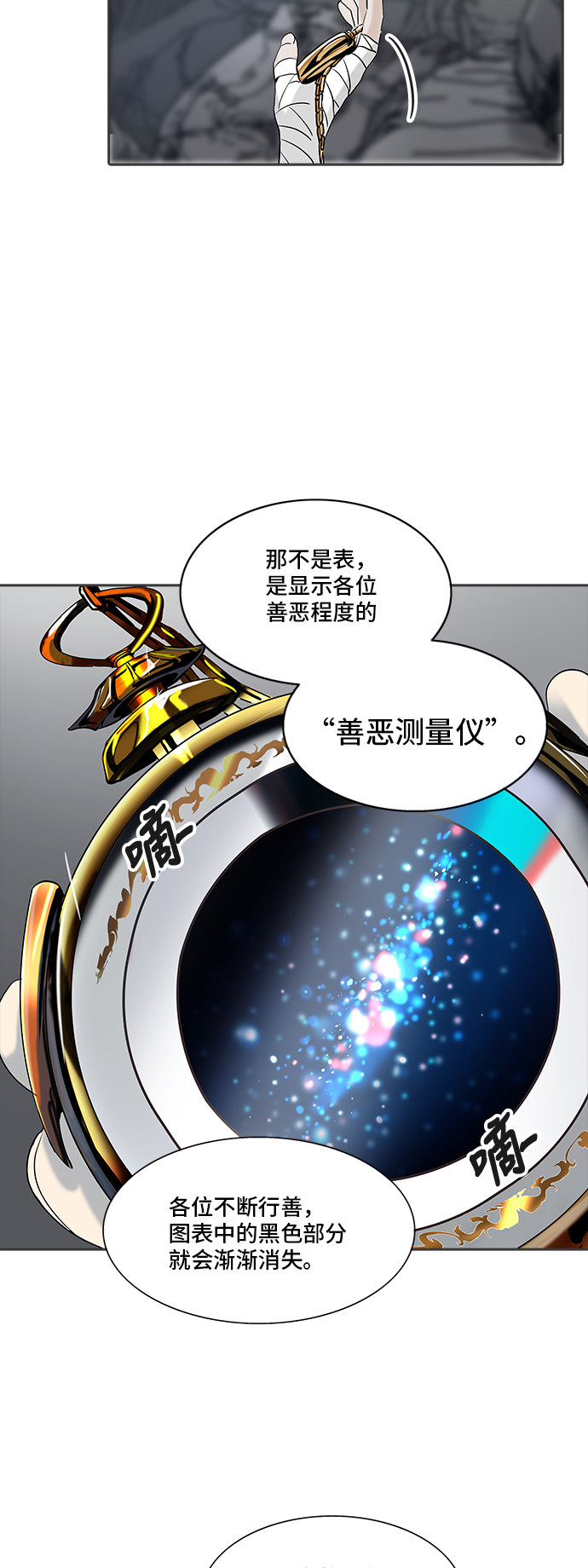 第347话31