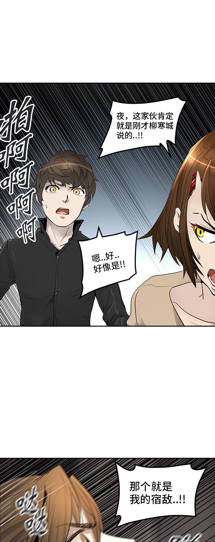 第347话38