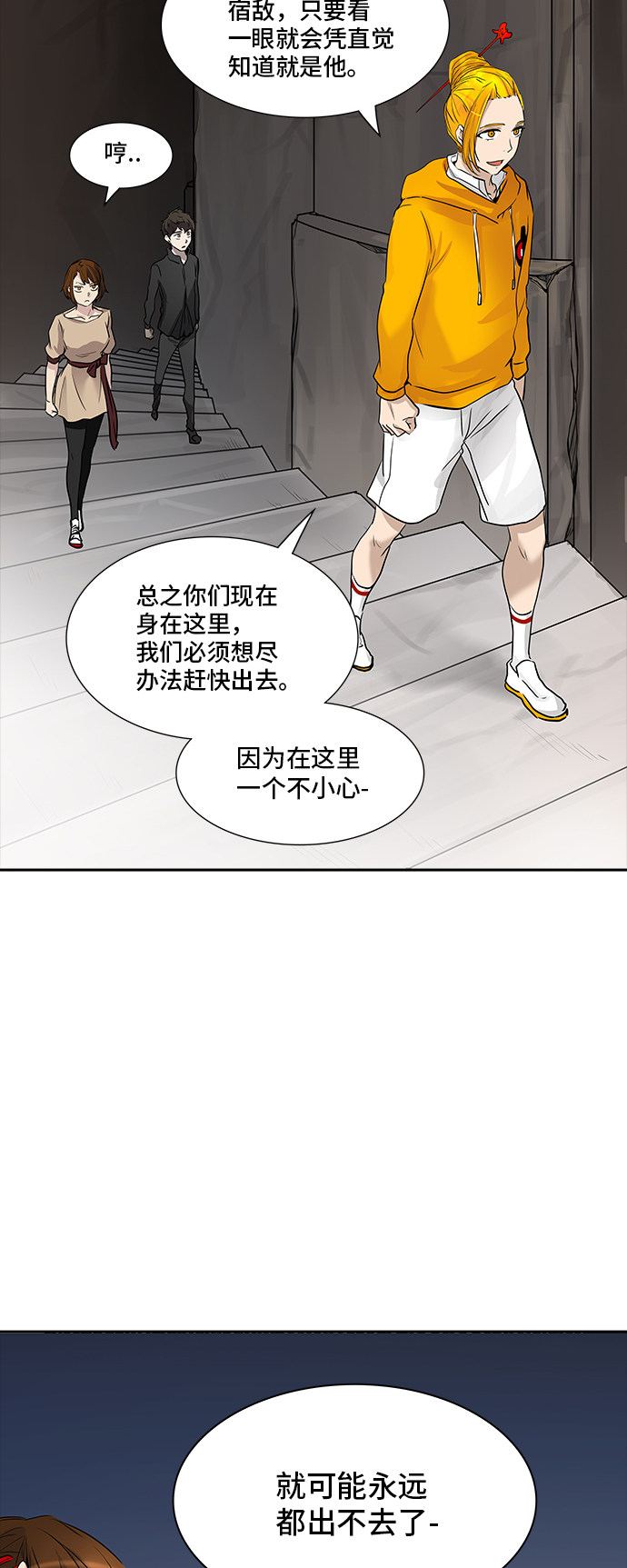 第347话4