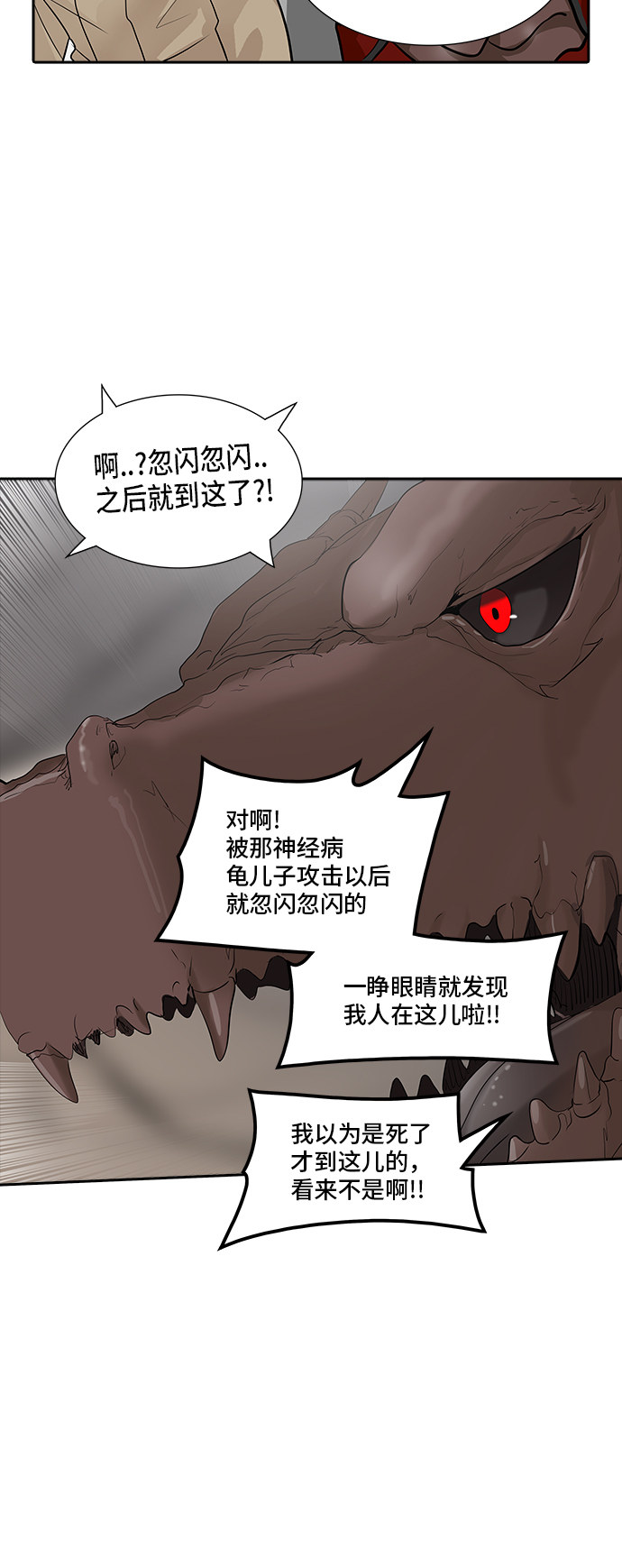 第346话26