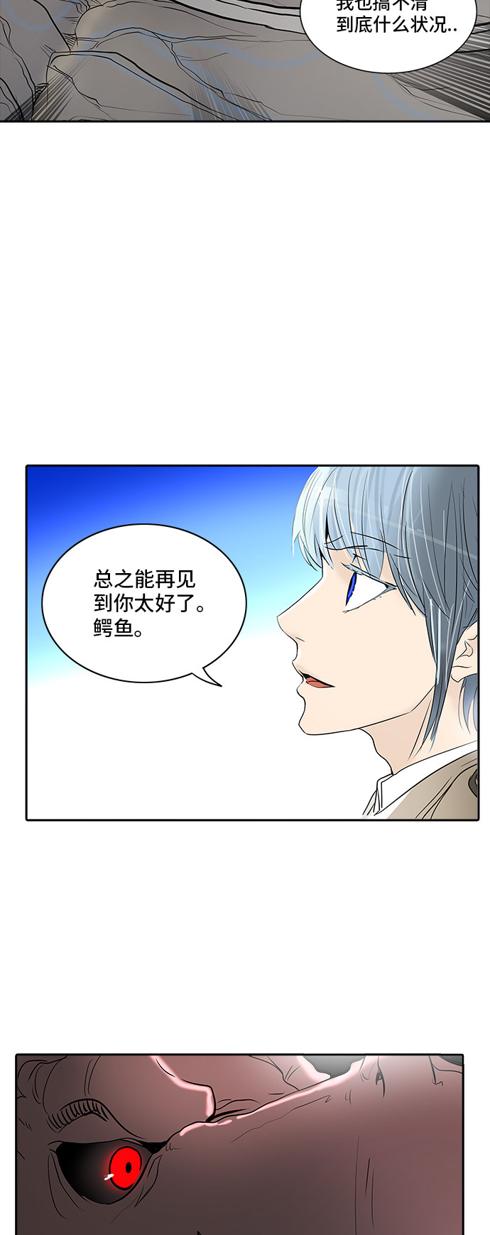 第346话29