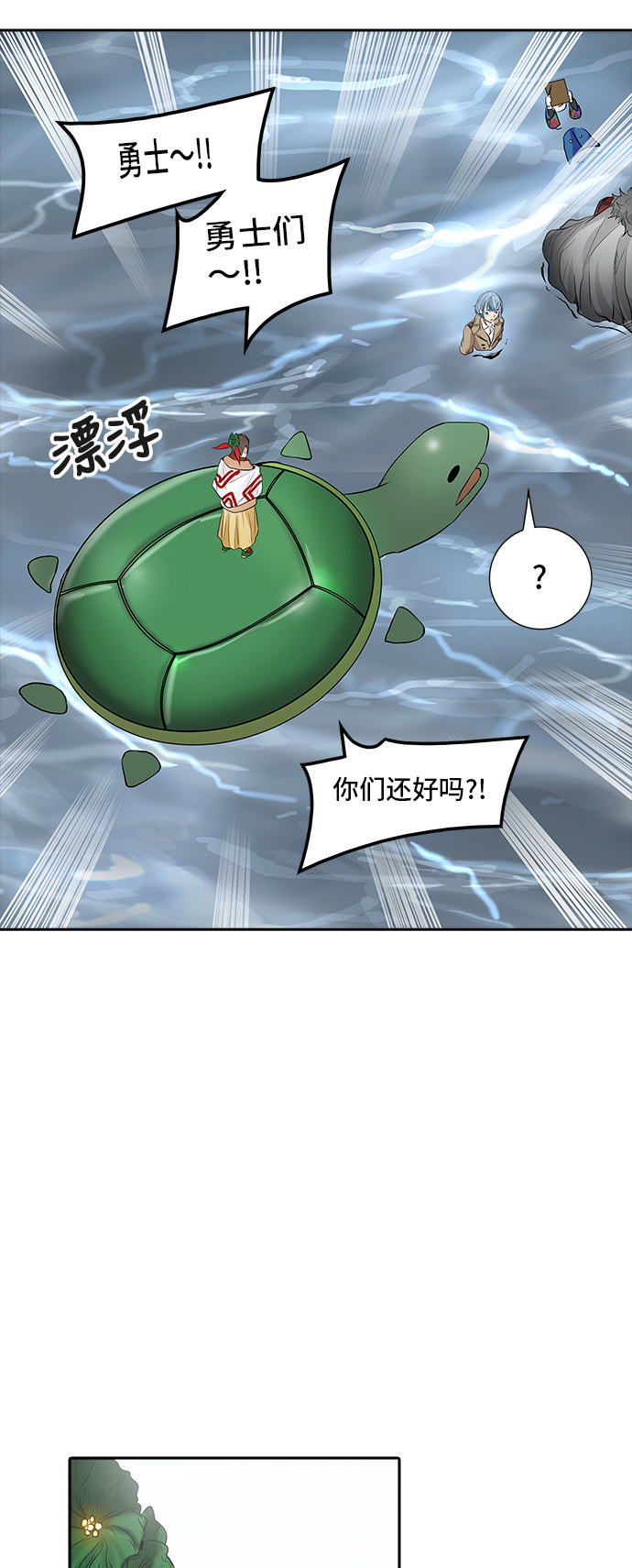 第346话44