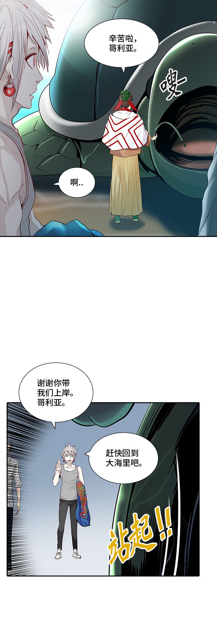 第346话50