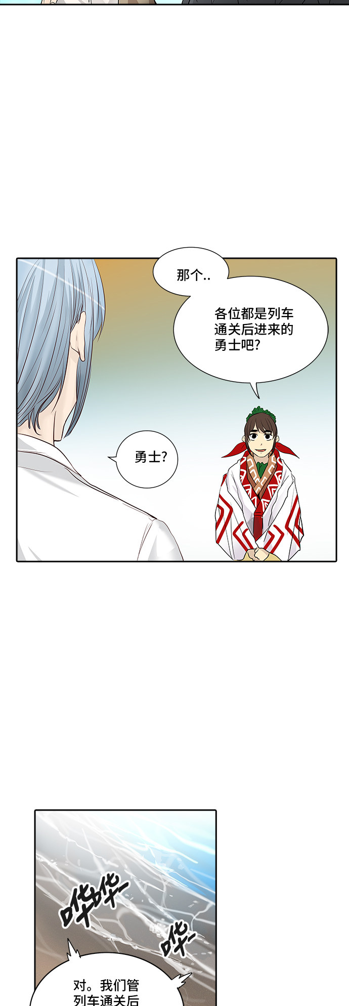 第346话52