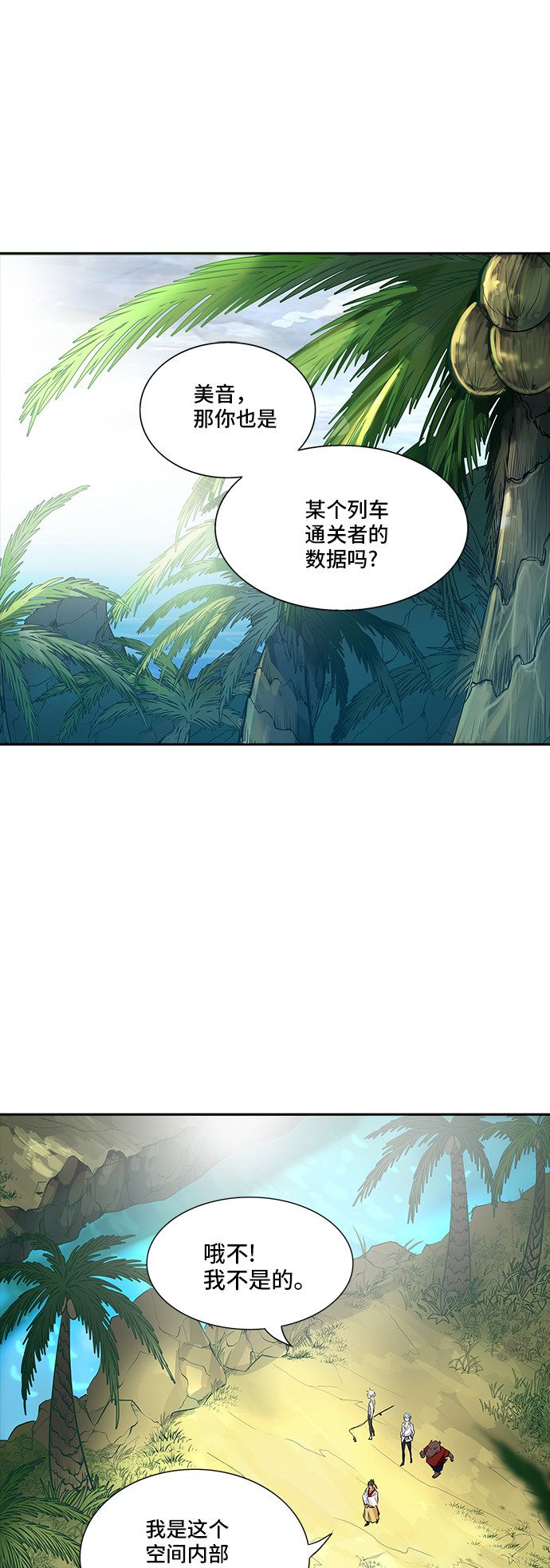 第346话57