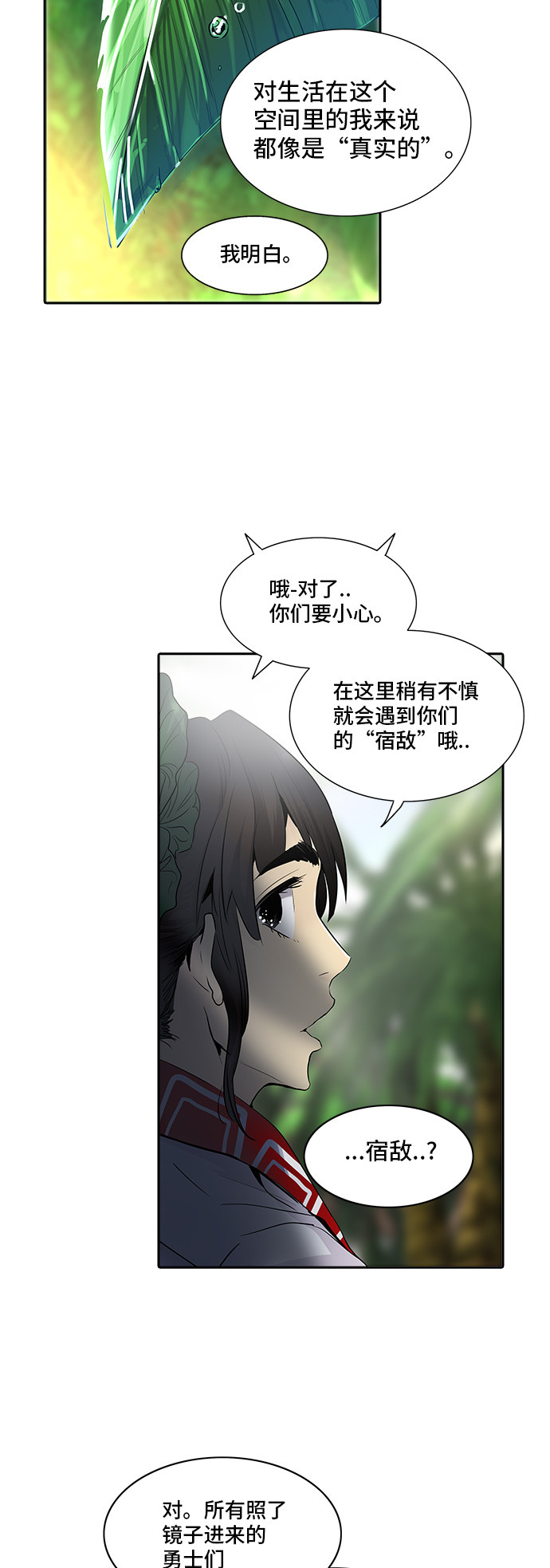 第346话60