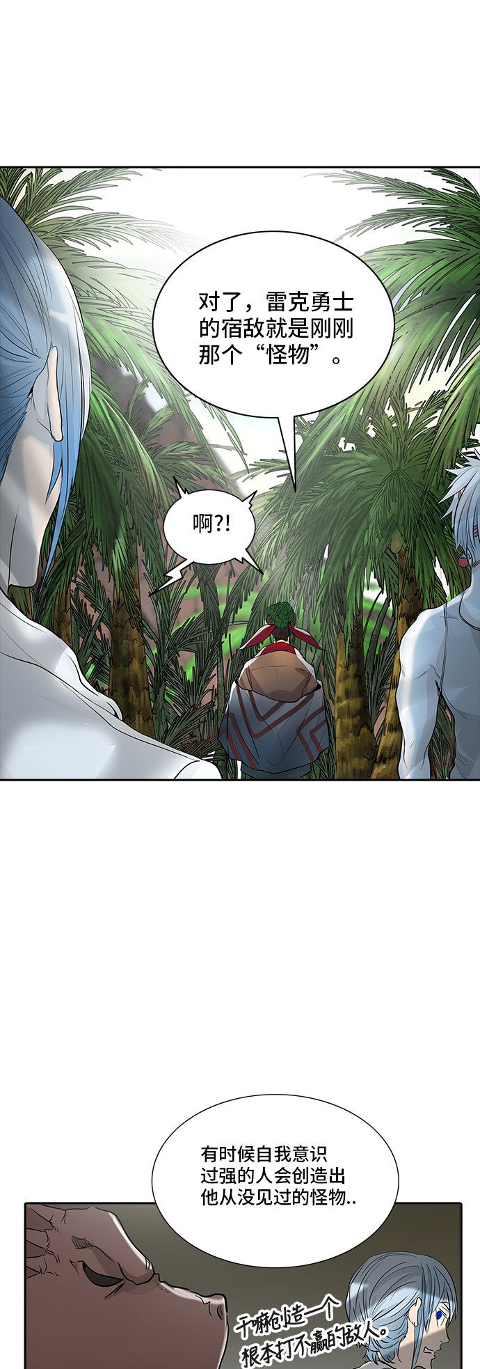 第346话62