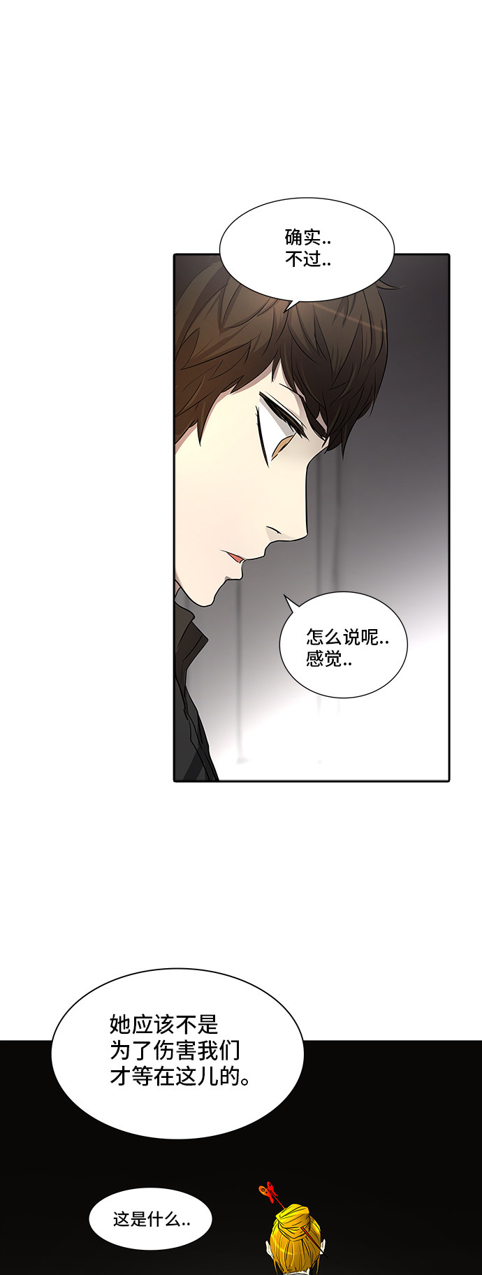 第346话67