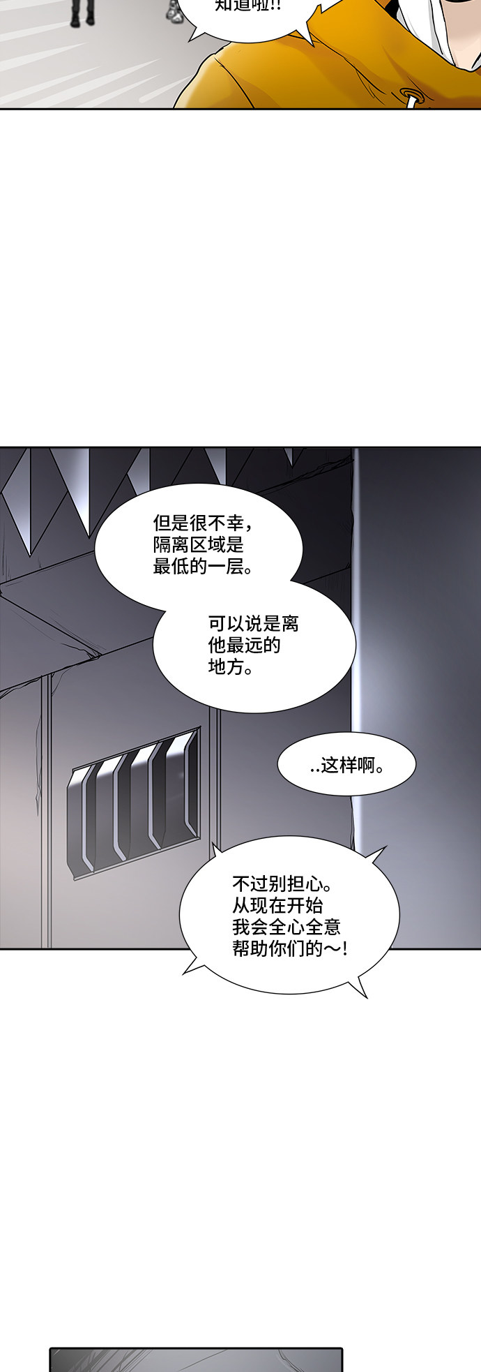 第346话74