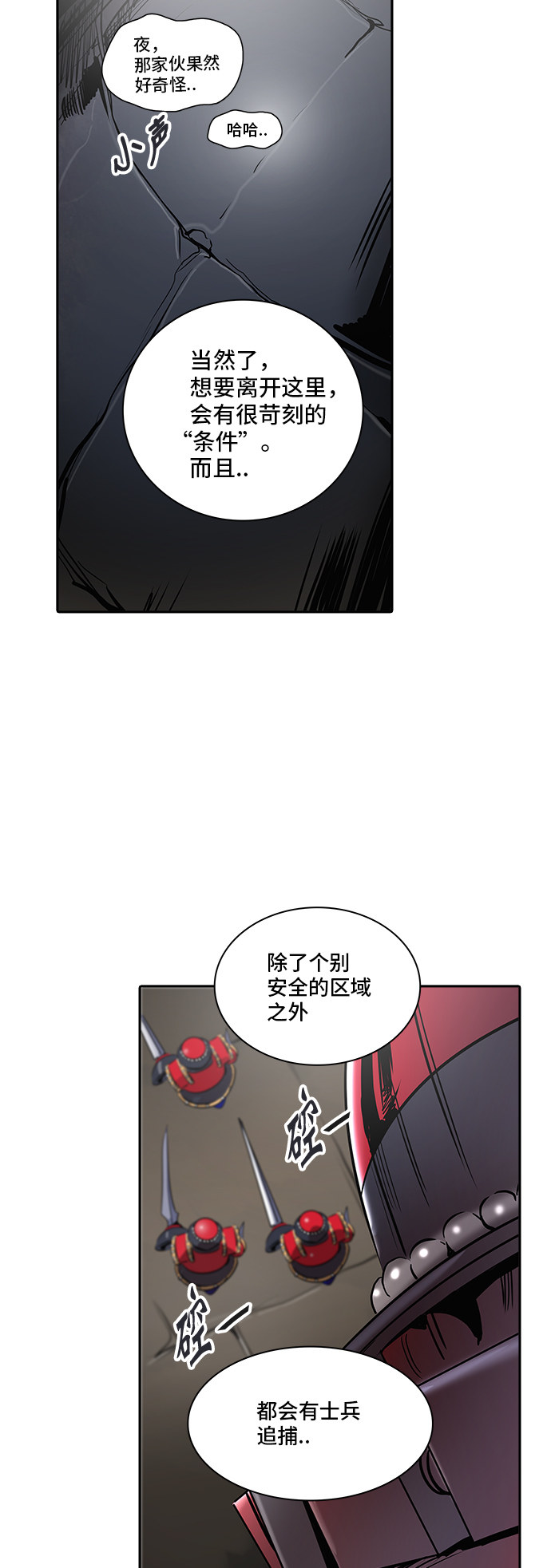 第346话75