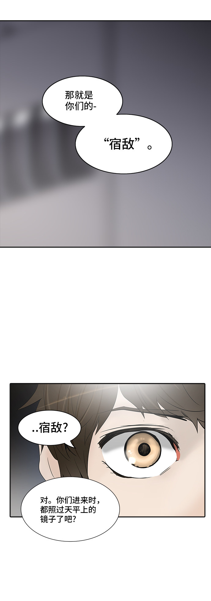 第346话77