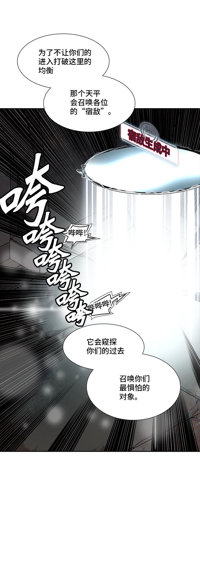 第346话78