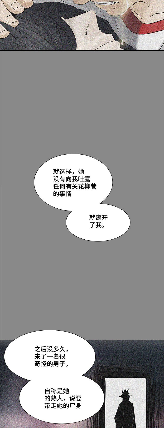 第344话43
