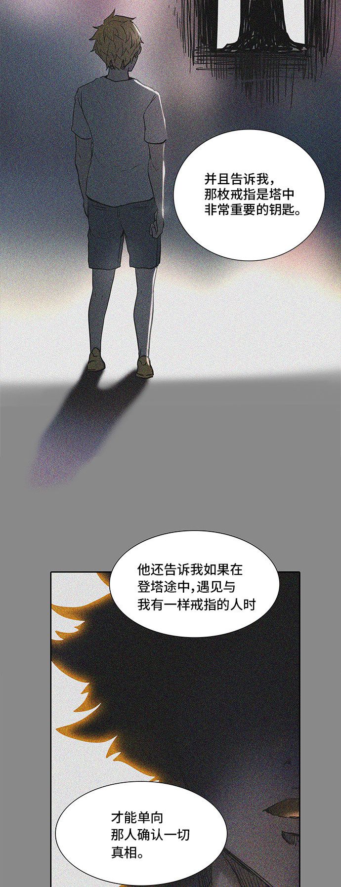 第344话44