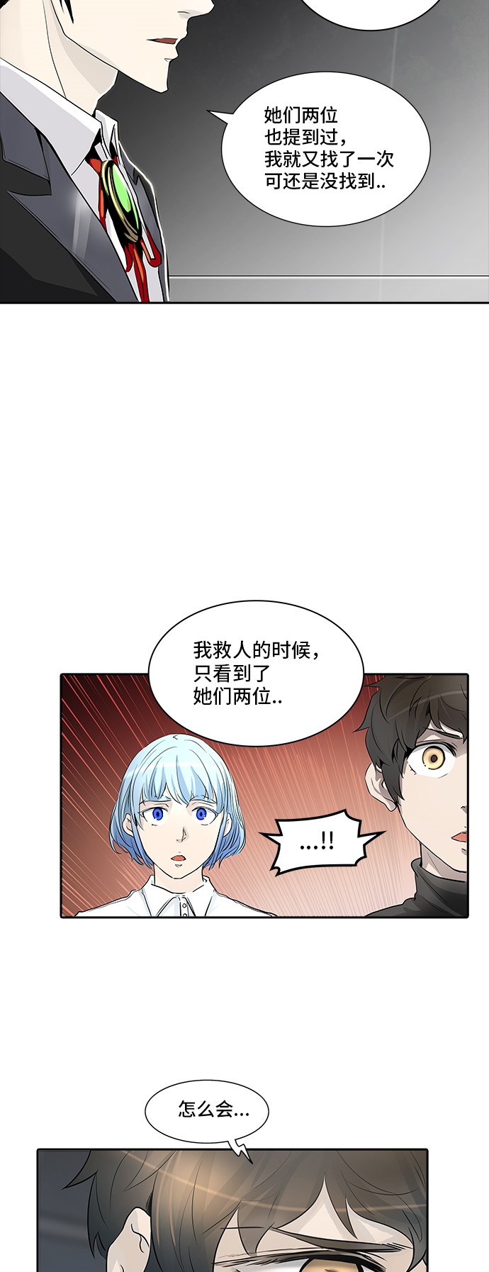 第340话4