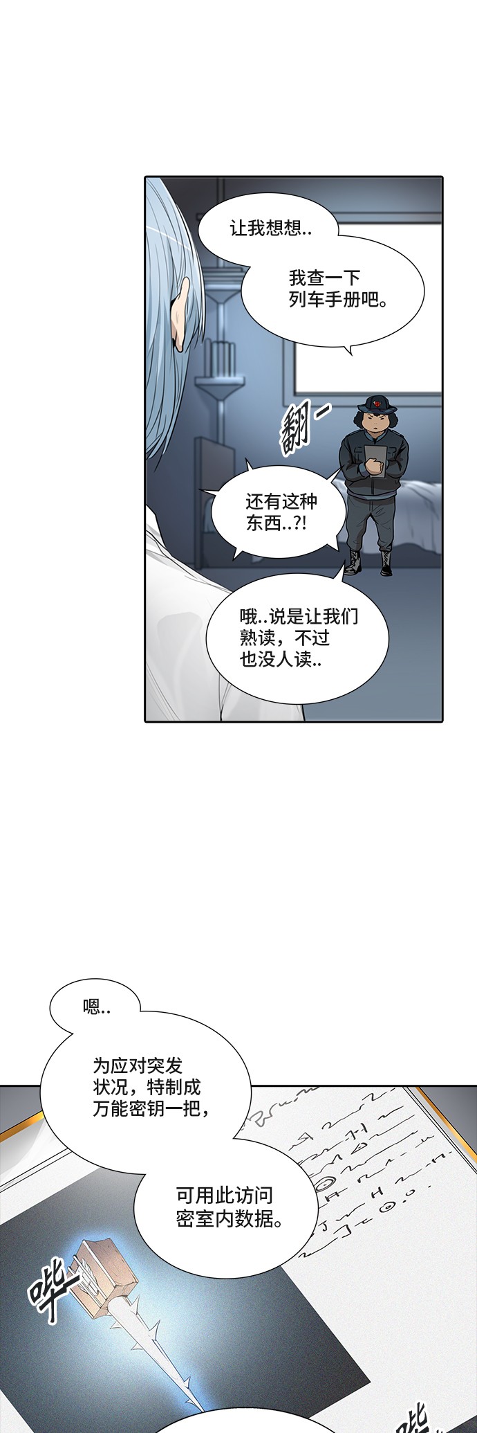 第340话43