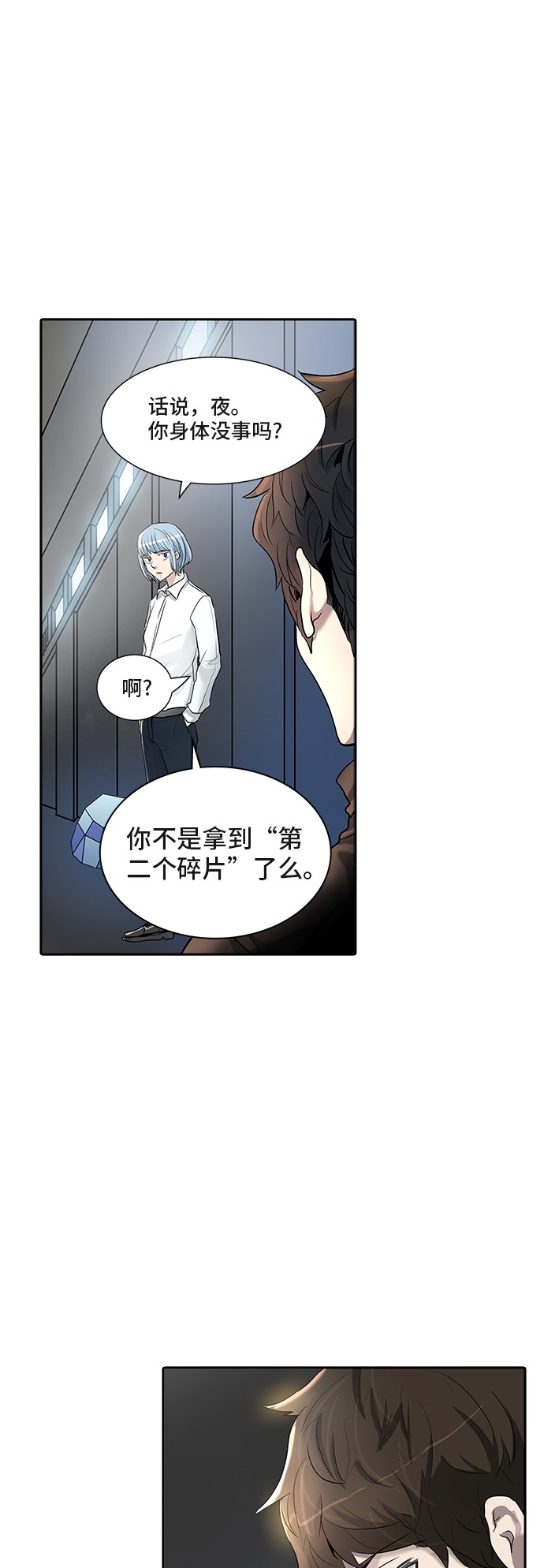 第340话53