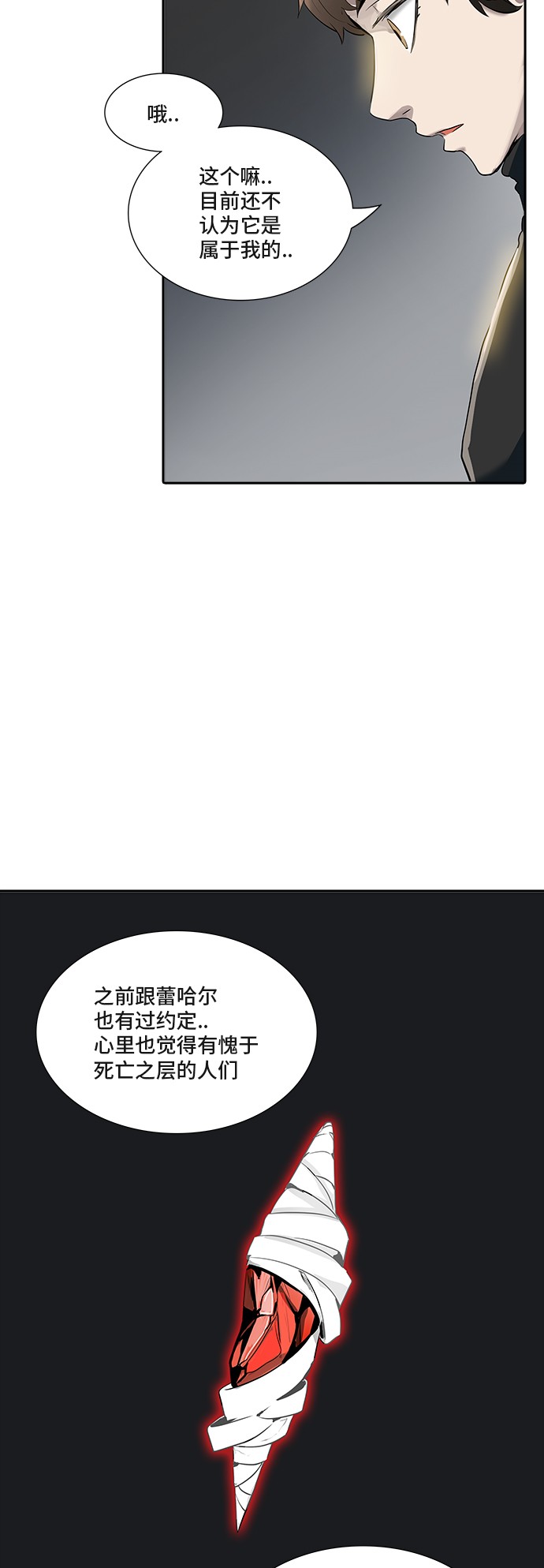 第340话54