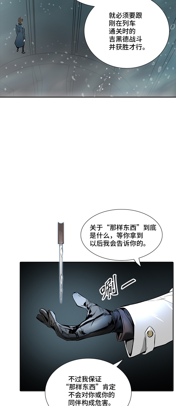 第339话2
