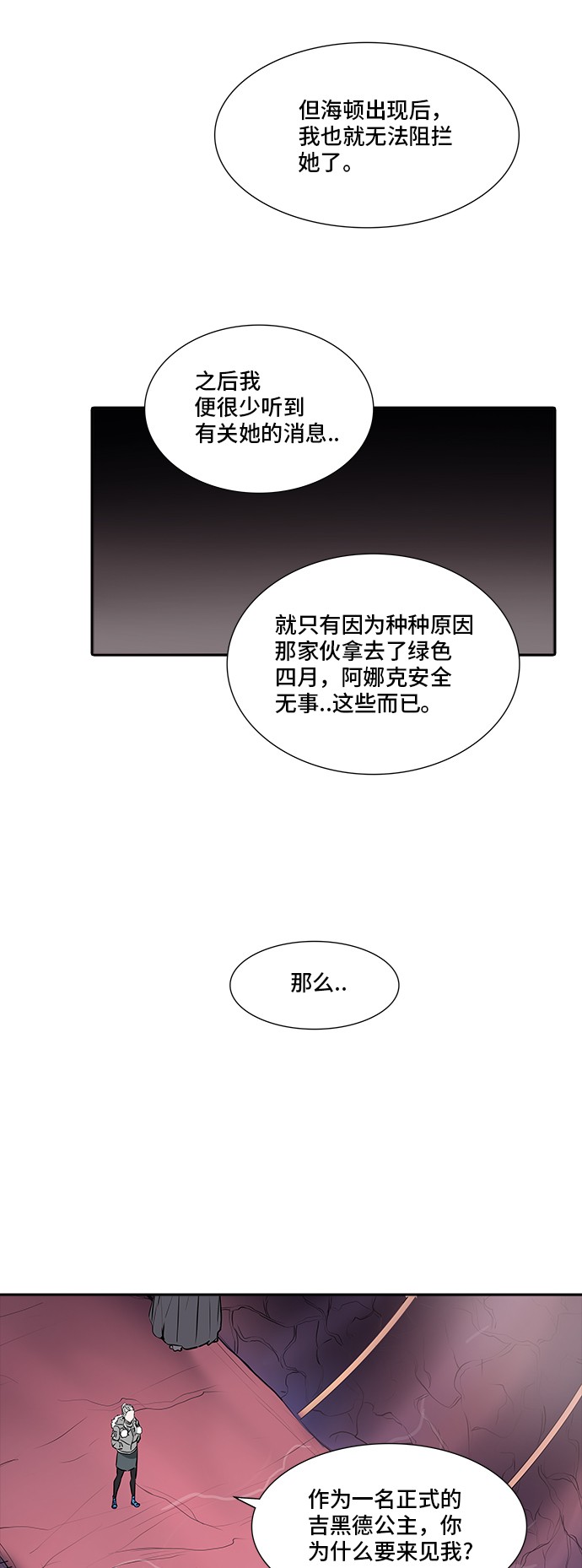 第339话26