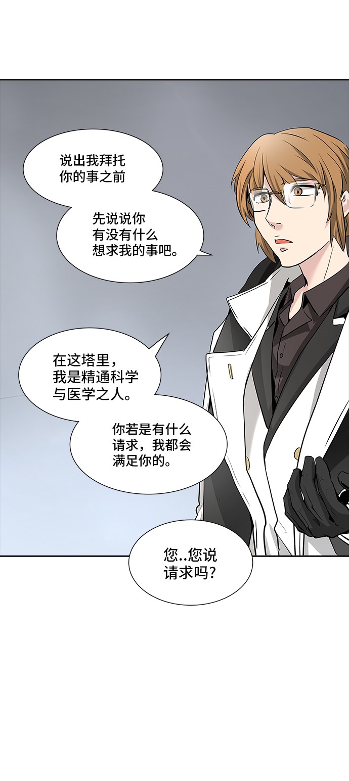第338话26