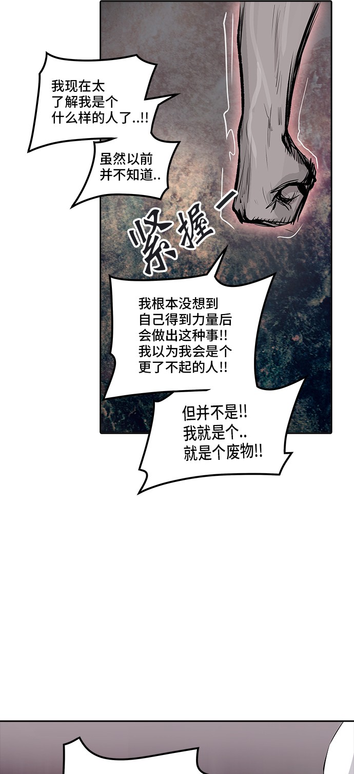 第338话54