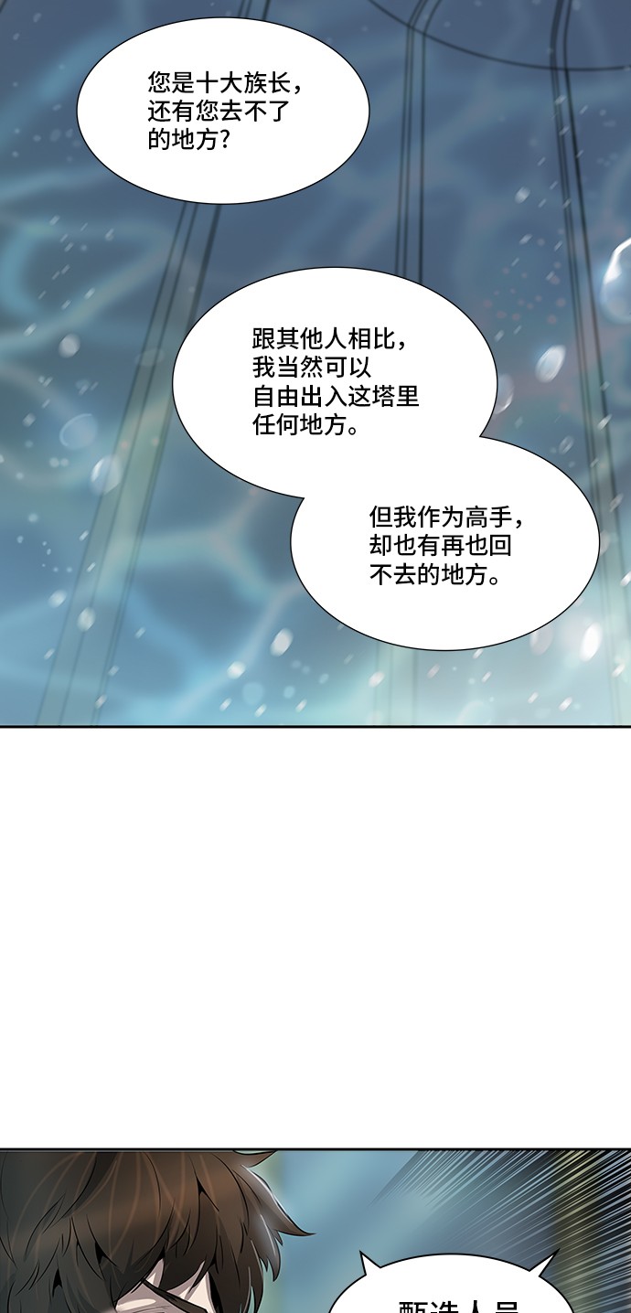 第338话66