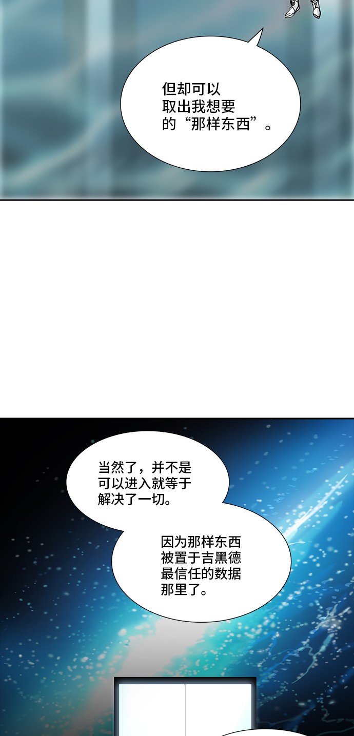 第338话77