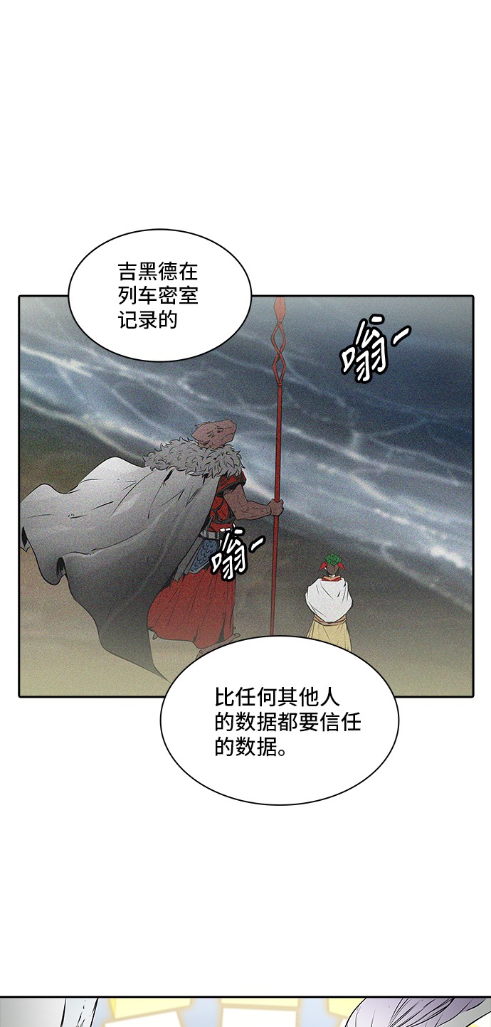 第338话79