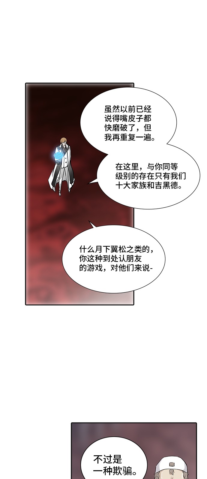 第337话73