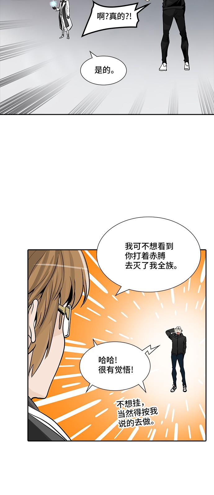 第337话75