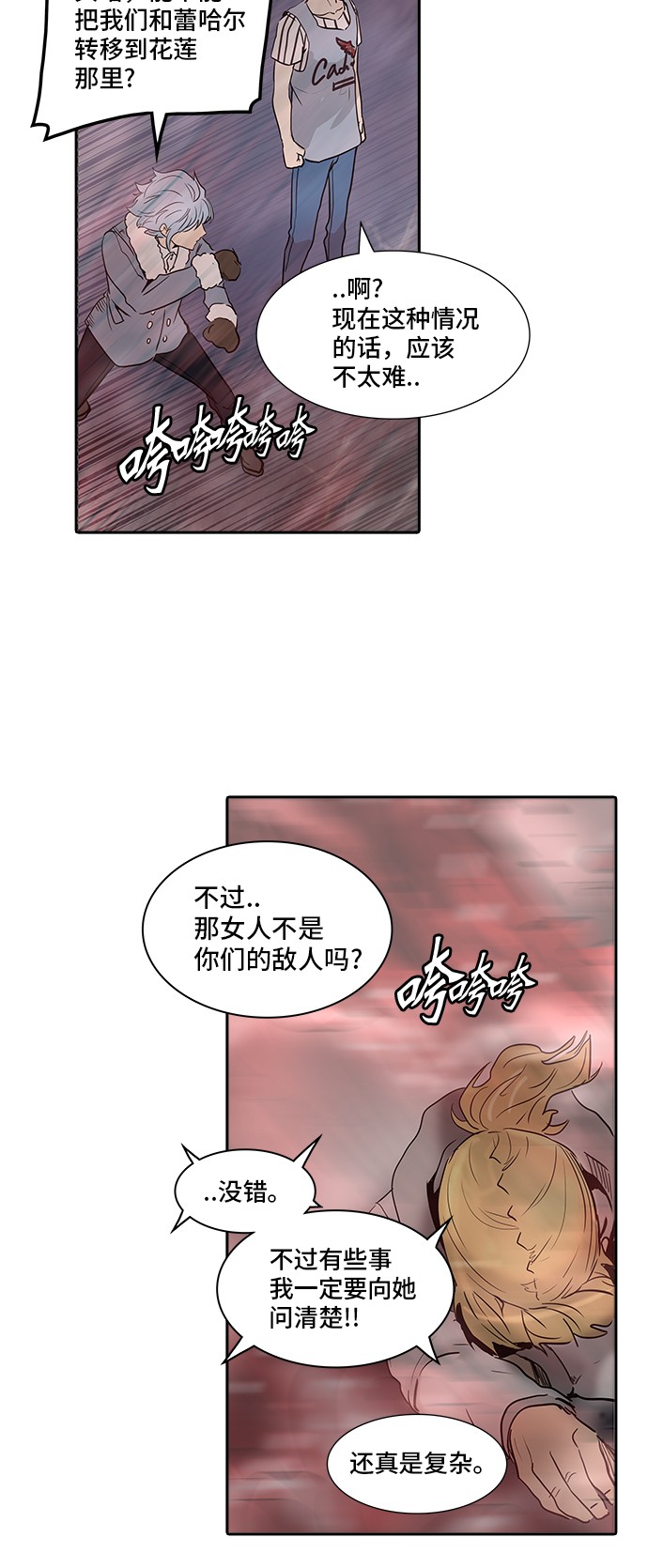 第334话29