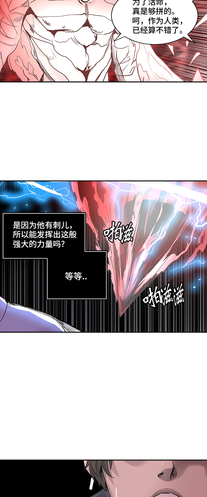 第333话49