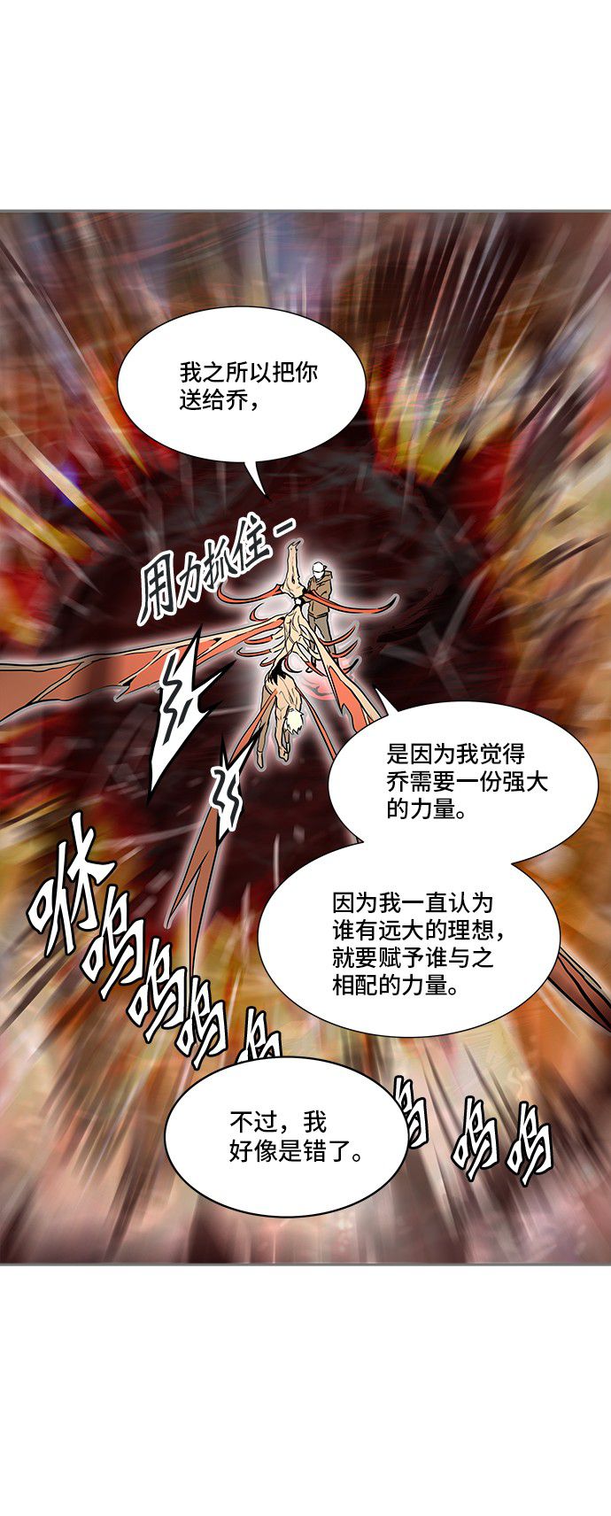 第333话77