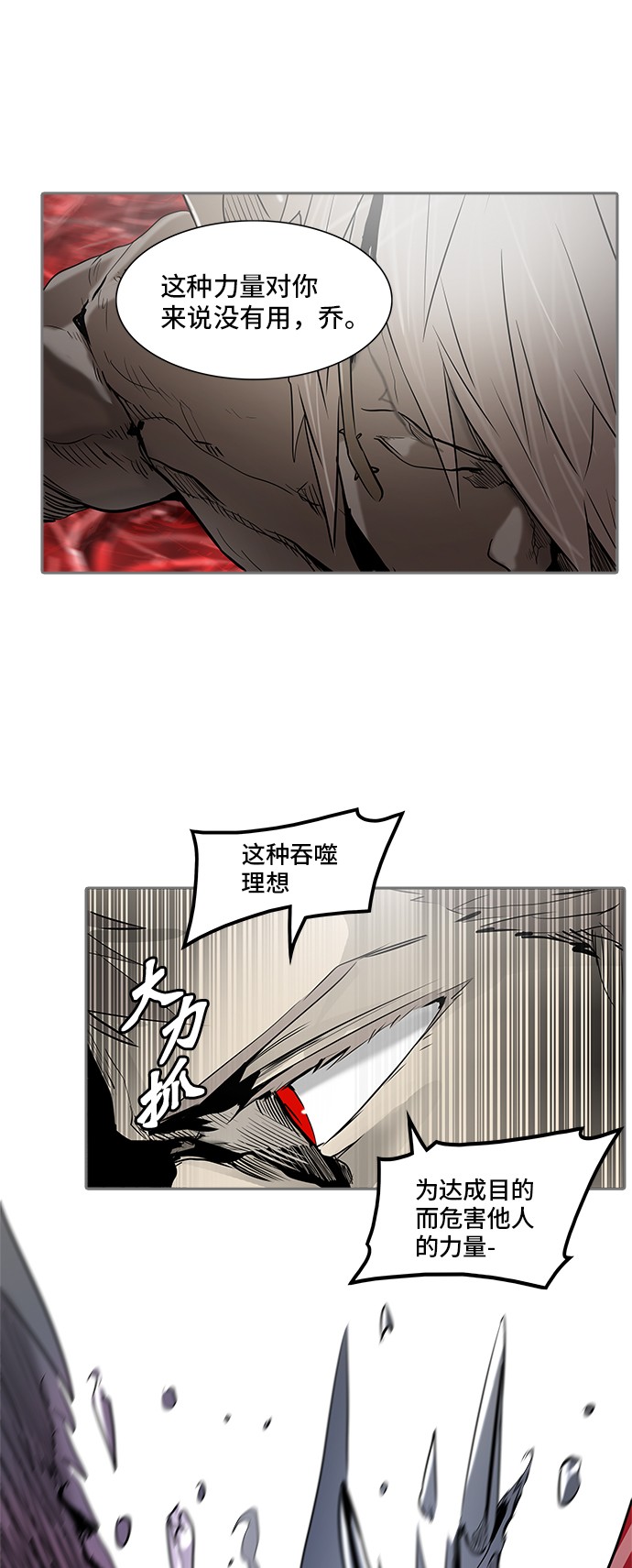 第333话78