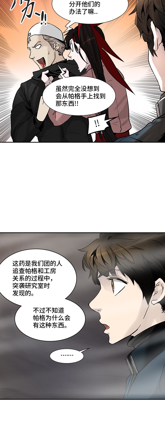 第332话11