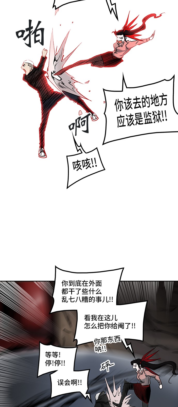 第332话4