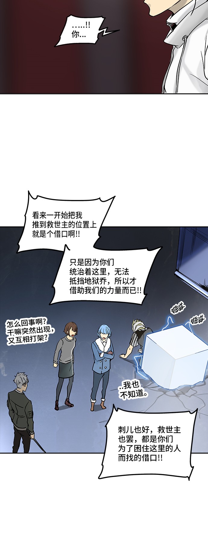 第332话85