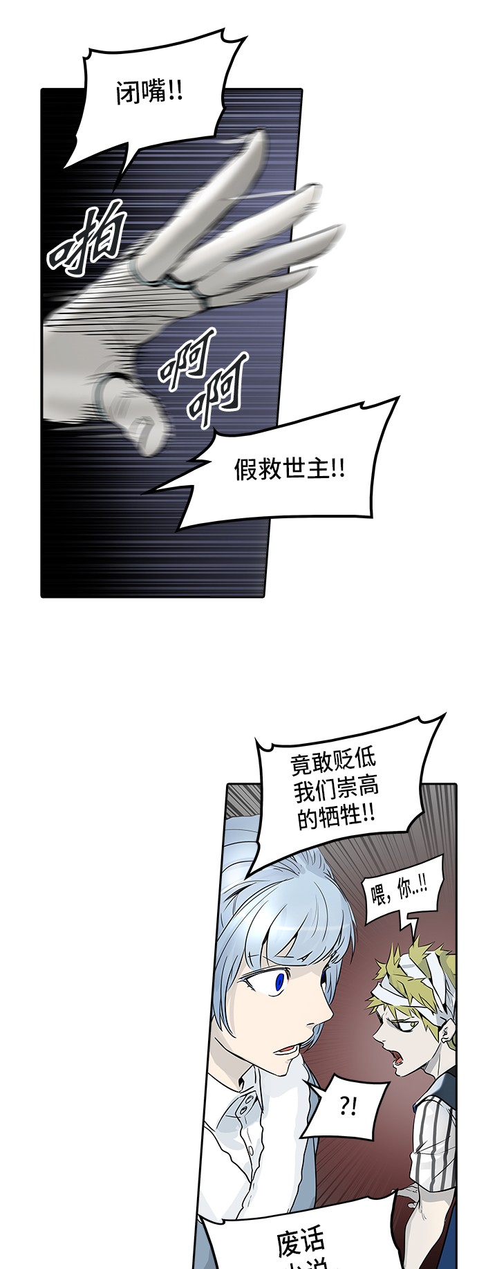 第332话86