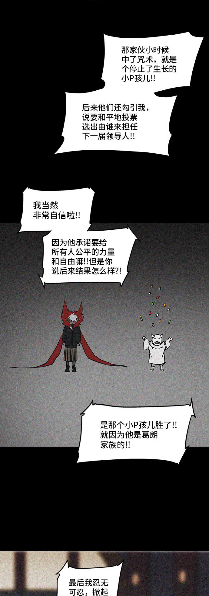 第331话23