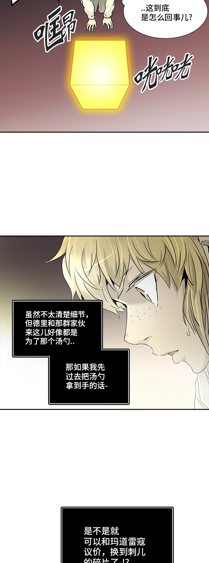 第331话34