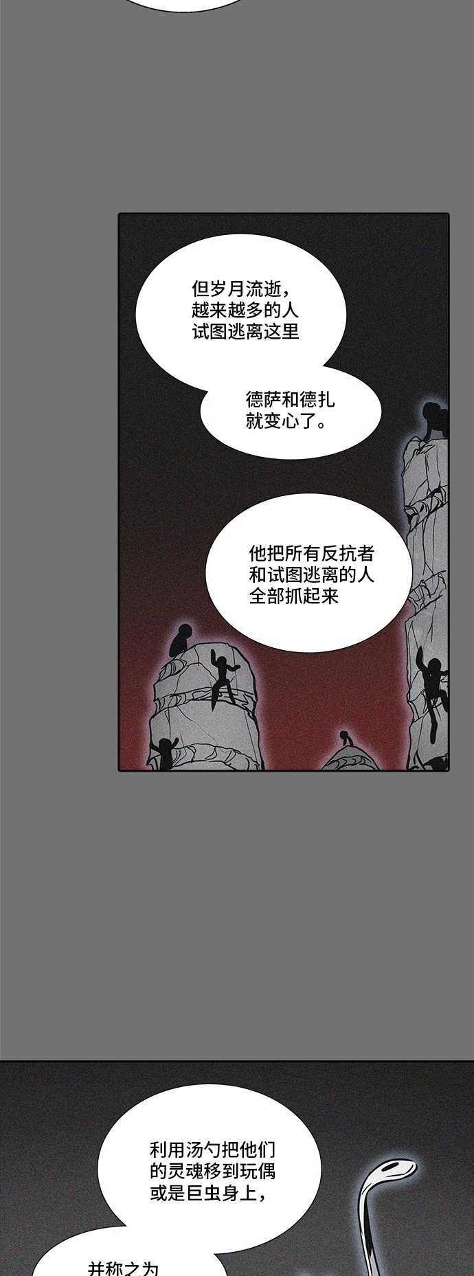 第331话37
