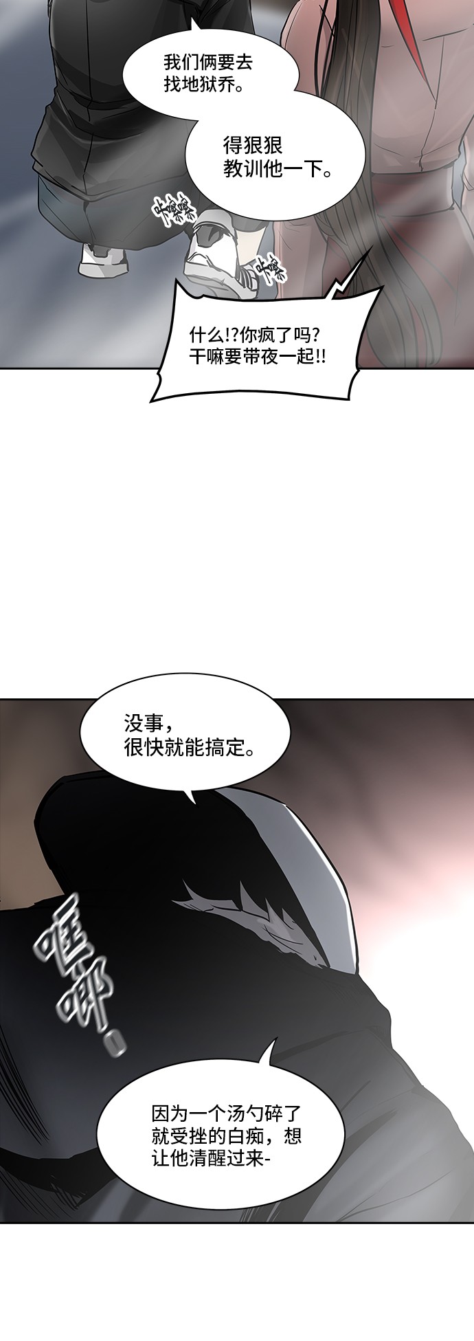 第331话81