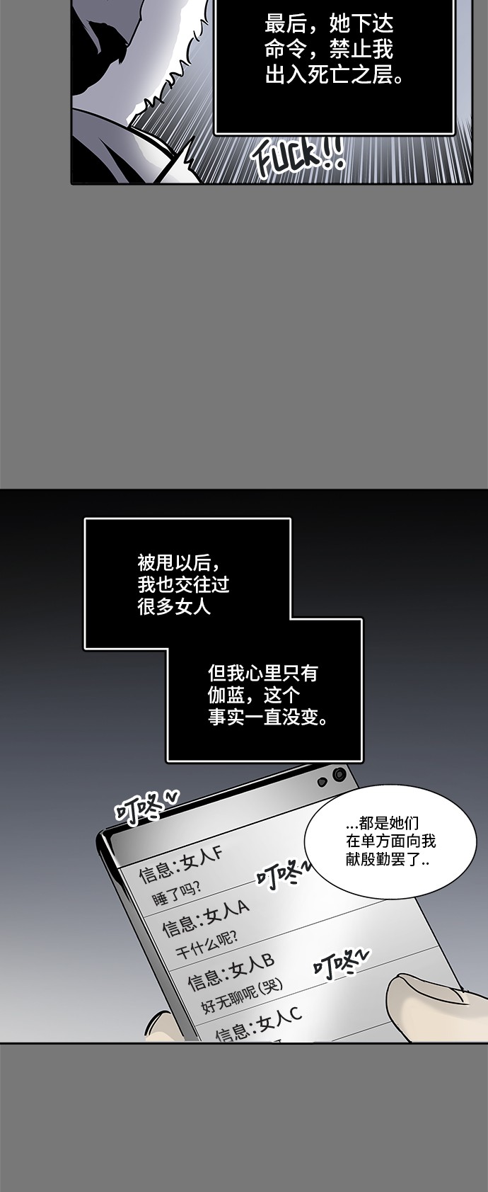 第330话82
